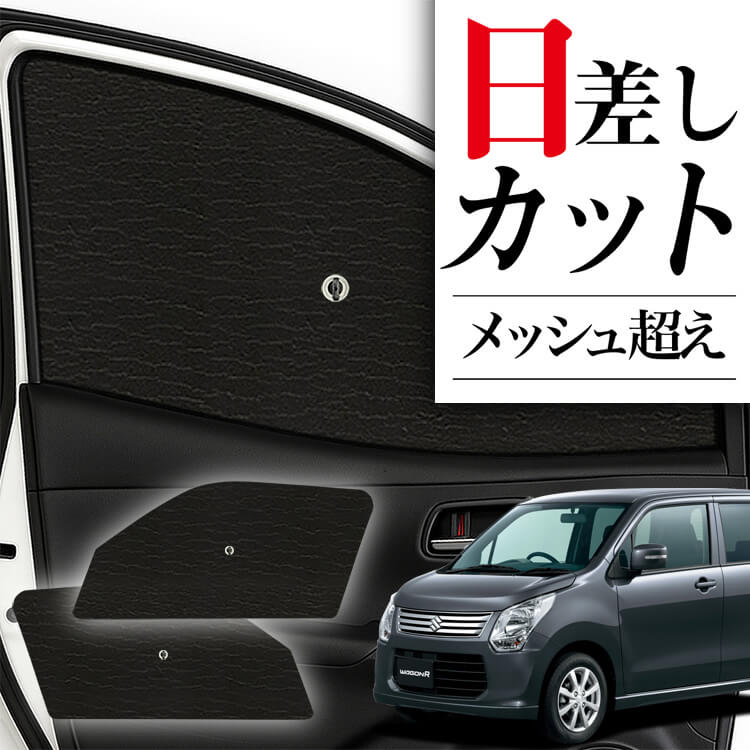 サンシェード 車 フロント 傘 に最適 サイド サンシェード