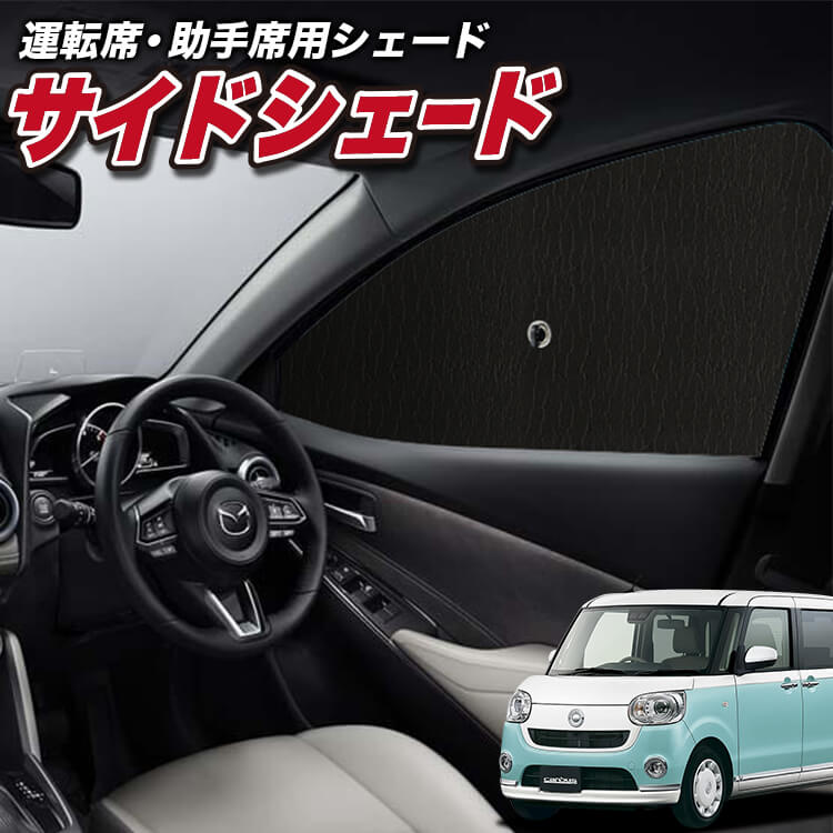 サンシェード 車 フロント 傘 に最適 サイド サンシェード
