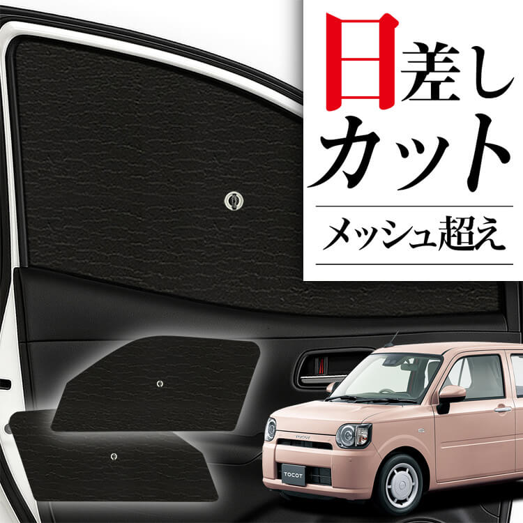 サンシェード 車 フロント 傘 に最適 サイド サンシェード