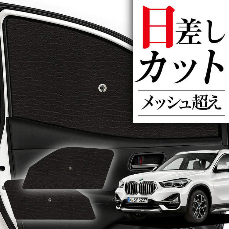 BMW フロントガラス用サンシェード S型 BMW サンシェードの通販 【公式 