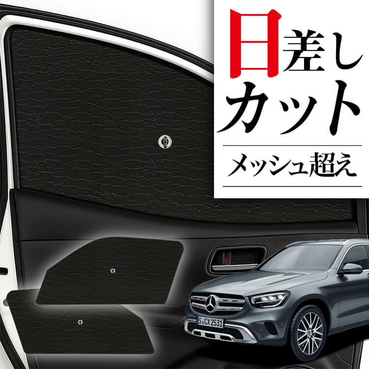 サンシェード 車 フロント 傘 に最適 サイド サンシェード