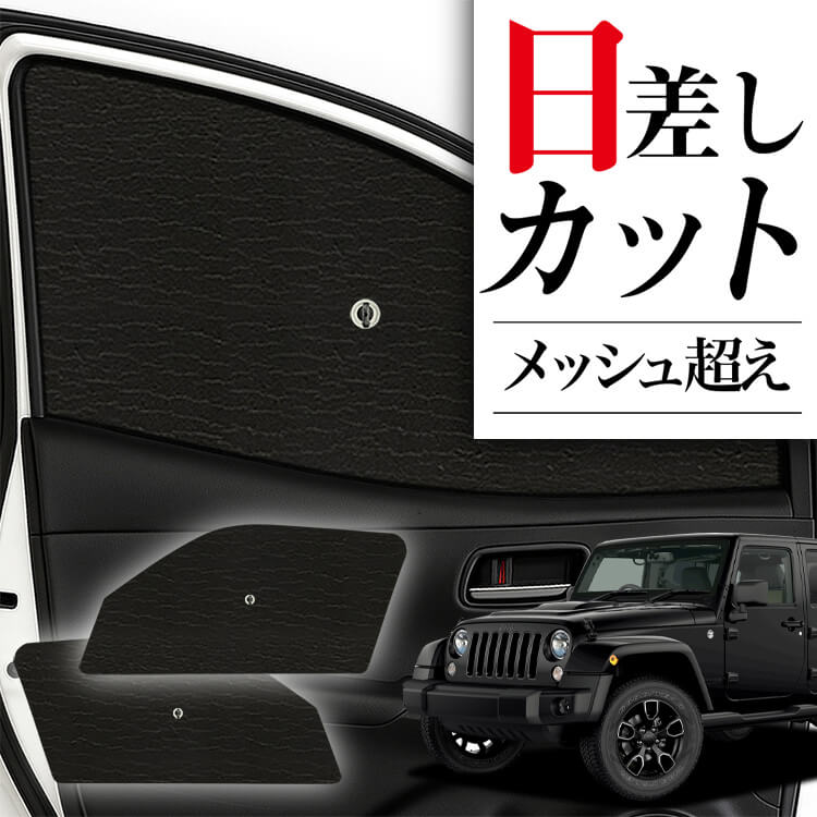 サンシェード 車 フロント 傘 に最適 サイド サンシェード