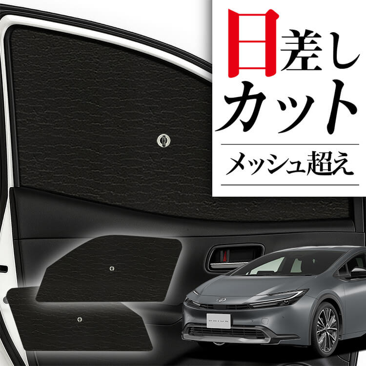 トヨタ プリウス 60系 サンシェード トヨタ TOYOTA プリウス 60系用 サンシェード 車 フロント