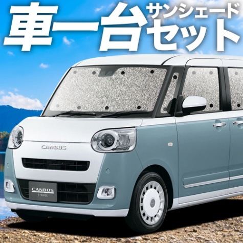 ムーヴキャンバス LA850/860S型 の車中泊ならカーテンいらずシームレス