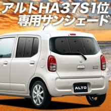 ����� HA37S/97S�� �ץ饤�Х������󥷥����� �ꥢ