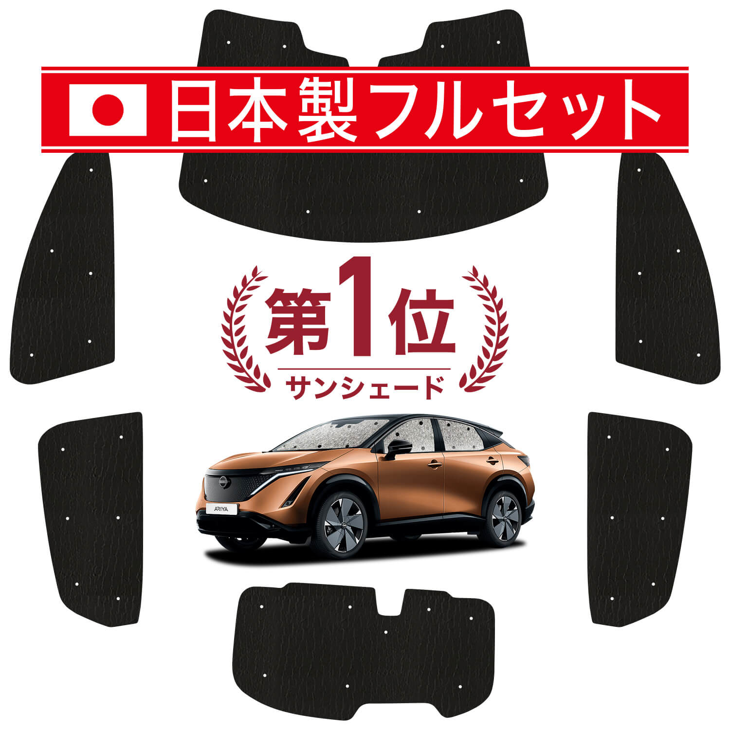 アリア FE0型 B6 の車中泊ならカーテンいらずシームレスライト