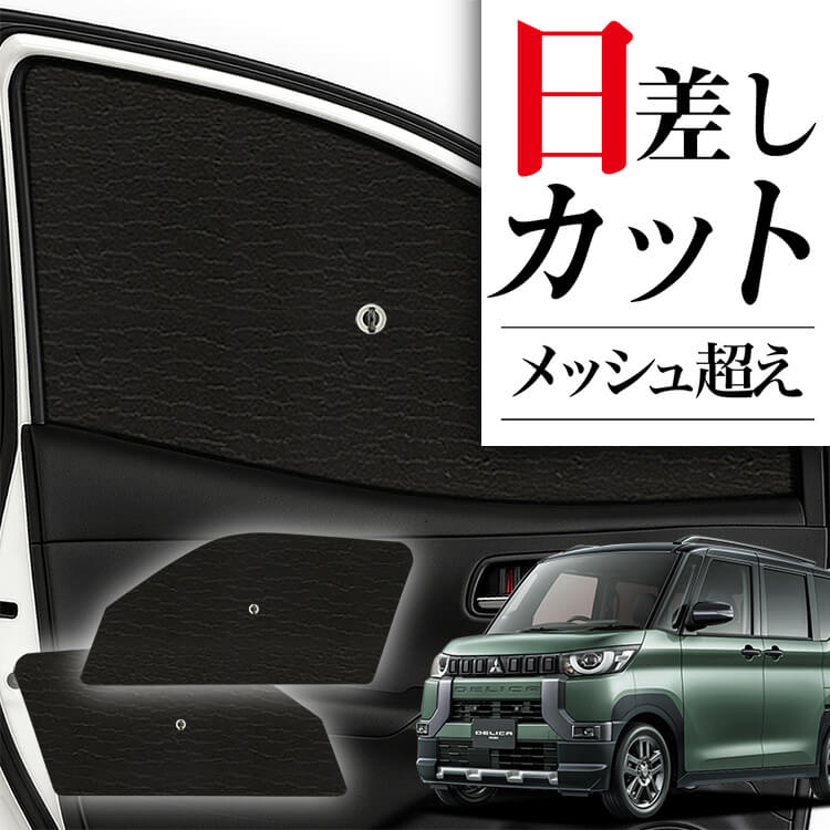 サンシェード 車 フロント 傘 に最適 サイド サンシェード 