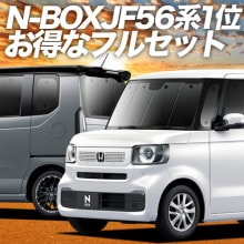���ʼ��������������� N-BOX JF5 �� JF6 �� �����ƥ󤤤餺�׸��ɿ�ץ饤�Х������󥷥����� �ե륻�å� ������ ��̲ �����ɻ� ǳ����� ����μ�����¿��������񥰥å� �����ȥɥ� ������ ������ �������� ��������ѡ���
