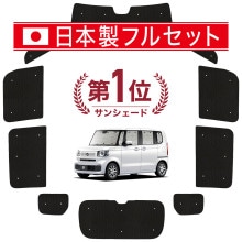 �ڹ�/1��ե륻�åȡ� ���� N-BOX JF5 �� JF6 �� �����ƥ� ���󥷥����� ������ ���å� ������쥹 �饤�� ������쥹���󥷥����� N BOX ������ �������� JOY ���祤 ���ѥ����ƥ� �����ե���� ������������ ������ �����ƥ� ���å� �ե���� �����ƥ� ���å� ������ ����