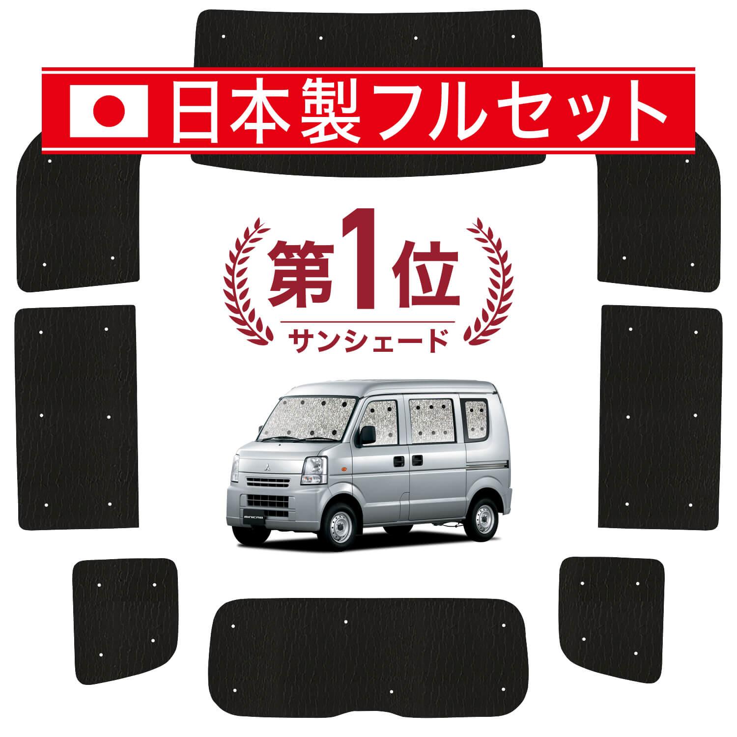 ミニキャブバン DS17V系の車中泊ならカーテンいらずシームレスライト