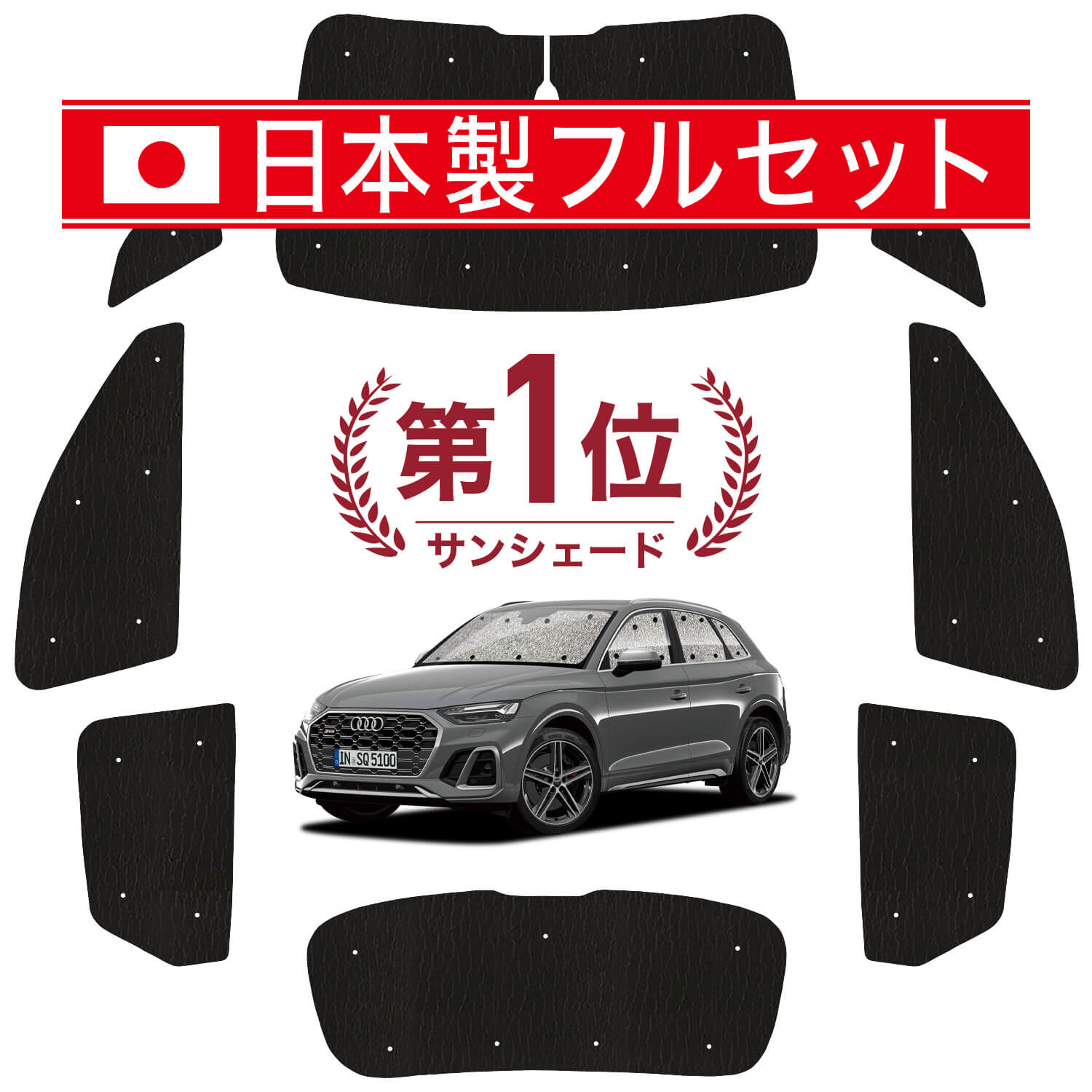 アトマイズ レヴォーグ VN5 サンシェード一台分 車中泊