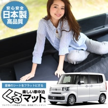 ���������۰��֤ο��� N-BOX JF5/6����̲��롪�ե�ե�åȤ��ʺ����á֤���ޥåȡפǼ�������Ŭ�ˡ�(4�ġ��֥�å� ɾ��A) �����ԥ󥰥ޥå� �����ȥ����� �ޥåȥ쥹 �٥å� �����񥰥å� ���ڡ������å���� �������ޥå� �����٥å� ���� ��������