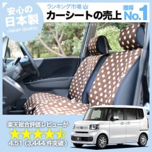 ���� N-BOX JF5/6�� ���������ȥ��С� �����ɻ� ��������פʥ���ƥ������� ���� �������� �ڥåȥ��å� �İ������ʥ��С� ���襤�����ѥ����ȥ��С� �������������꡼ ���̼� �ڼ�ư�� ���� ������4������ ��̥��祳