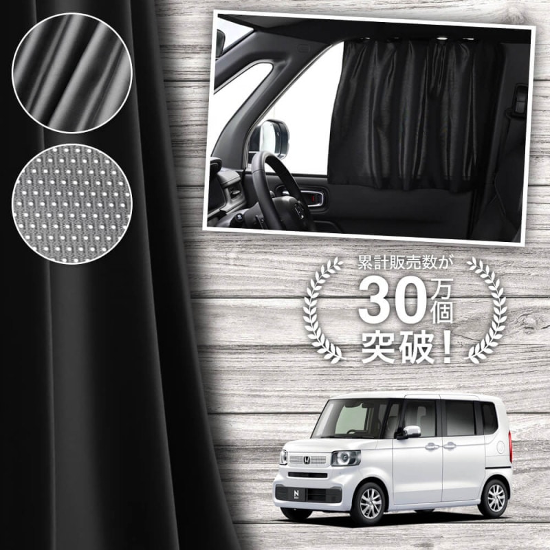 n-box用 mgrベッドキット・メッシュカーテンサンシェード Amazon | [自動車整備士監修] CRAFT WORKS (クラフトワークス