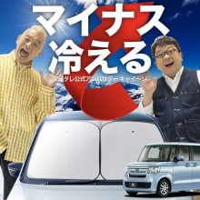 ڼΥ󥷥ɡ N-BOX JF3  JF4  ե 󥷥  եȥ饹 磻䡼  G L EX ǥ͡ȥ   ƥ  褱 Ǯ 糰 UVå ׸   󥿥å 