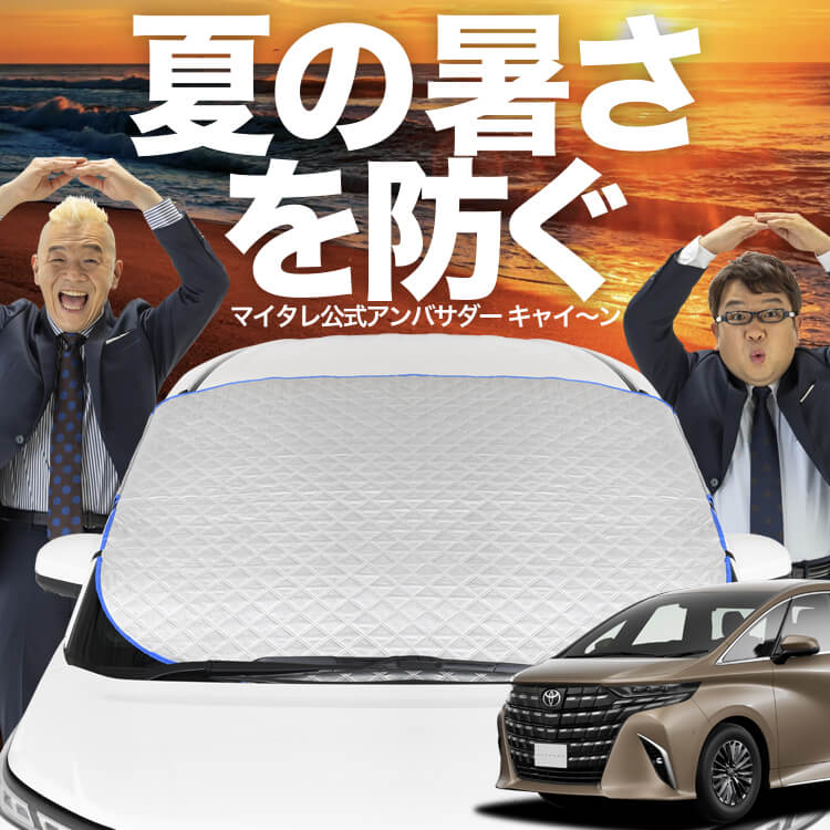 新発売】オートフィット 新型 アルファード 40系 ヴェルファイア 40系