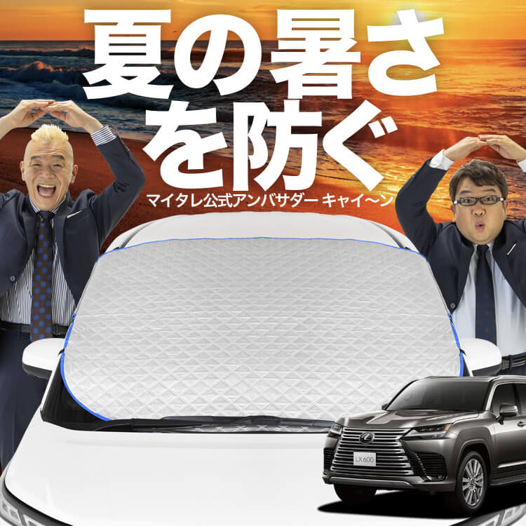 レクサス新型RX用サンシェード　カバークラフト製 レクサス新型RX用サンシェード カバークラフト製 楽天市場