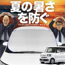 ڿȯۥȥեå  N-BOX JF5/6 եå󥹥  եȥ饹 С  ե Ǯɻ 󥷥 褱  Ǯ  糰 uv Ǯ ׸ ⲹ   륷