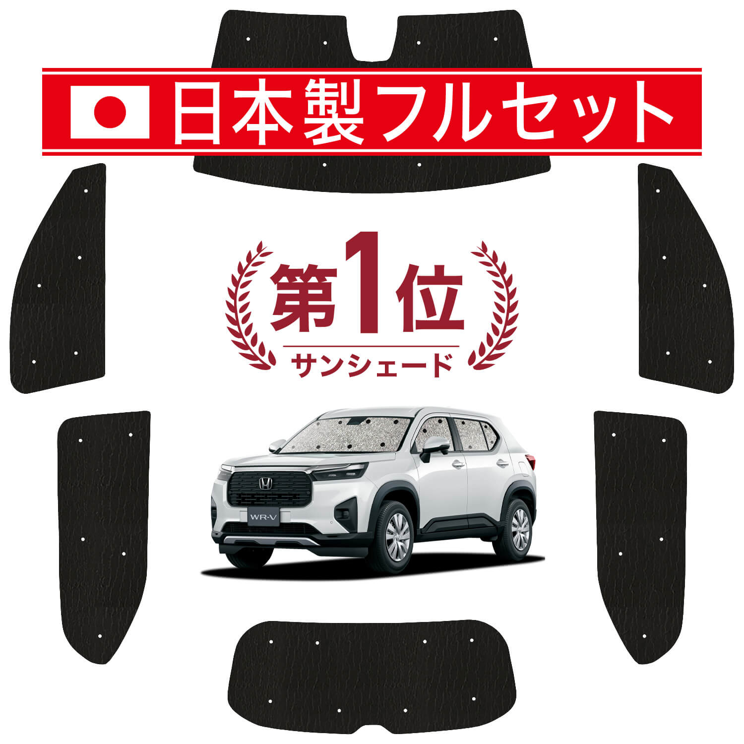 HONDA　WR-V用　サンシェード　5枚セット　新品 HONDAWR-V用サンシェード5枚セット新品