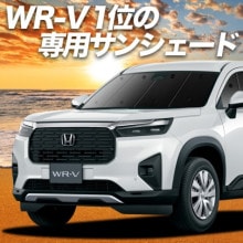 �ۥ�� WR-V DG5 �� X Z Z+ �ץ饤�Х������󥷥����� �ե����