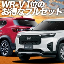 ʼۥ WR-V DG5  X Z Z+ ƥ󤤤餺׸ɿץ饤Х󥷥 ե륻å  ̲ ɻ ǳ μ¿񥰥å ȥɥ    ѡ