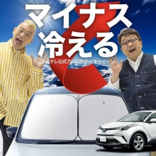 ڼΥ󥷥ɡ C-HR NGX 10  50  ZYX 11  ե 󥷥  եȥ饹 磻䡼  S G S-T G-T GR ϥ֥å C HR ƥ  褱 Ǯ 糰 UVå ׸   󥿥å 