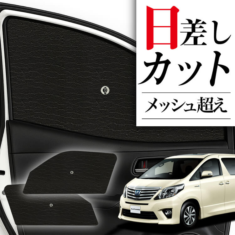 サンシェード 車 フロント 傘 に最適 サイド サンシェード