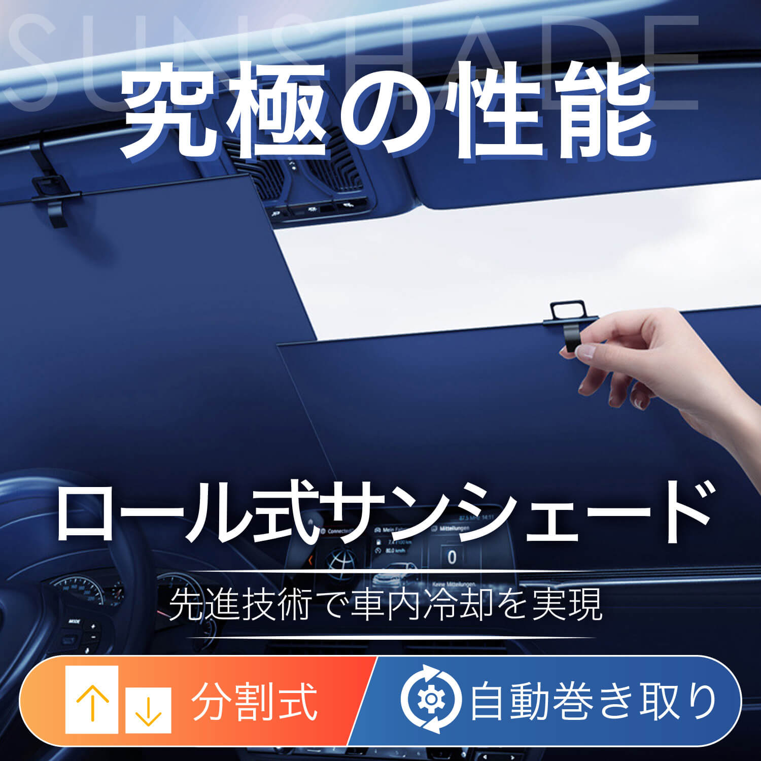 ロール サンシェード ロール式 サンシェード フロント