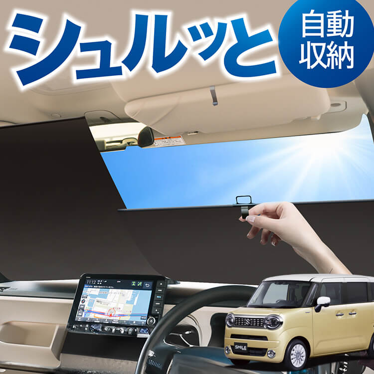 車用サンシェードロールスクリーン Amazon.co.jp: 趣味職人 ロール サンシェード ロール式 サンシェード