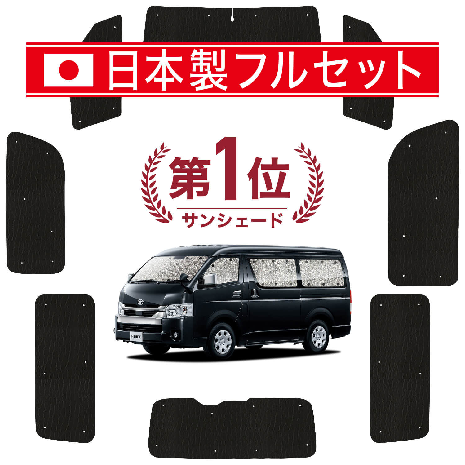 ハイエース 200系 ワイド ワゴンGL の車中泊ならカーテンいらず