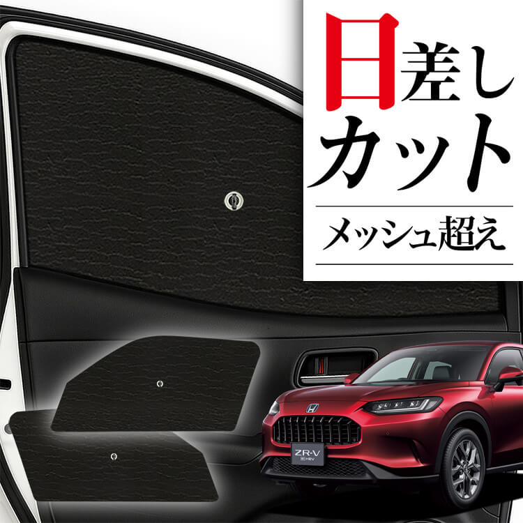 サンシェード 車 フロント 傘 に最適 サイド サンシェード