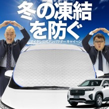 �ڿ�ȯ��ۥ����ȥե��å� �ۥ�� WR-V DG5 �� X Z Z+ �ե���ȥ��饹 ����ɻ� ���С� ����ɻ� ������ �ե���� ���󥷥����� ���褱 ������ �� �� �� �糰�� uv ��Ǯ �׸� �� �� �����륷������