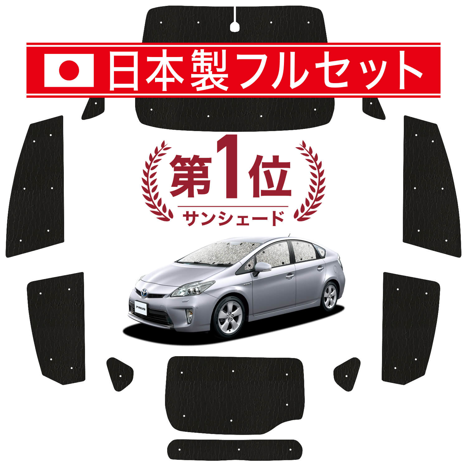 プリウス ZVW 30系 の車中泊ならカーテンいらずシームレスライト