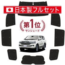 �ڹ�/1��ե륻�åȡ� ���ɥ��롼���� 200�� �����ƥ� ���󥷥����� ������ ���å� ������쥹 �饤�� ������쥹���󥷥����� LAND CRUISER ���ѥ����ƥ� �����ե���� ������������ ������ �����ƥ� ���å� �ե���� �����ƥ� ���å� ������ ����