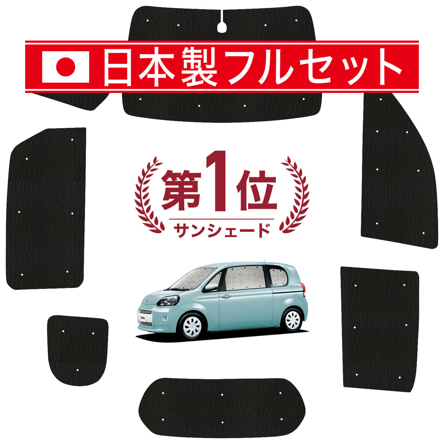趣味職人 サンシェード シームレス ライト 新型 アクア MXPK10