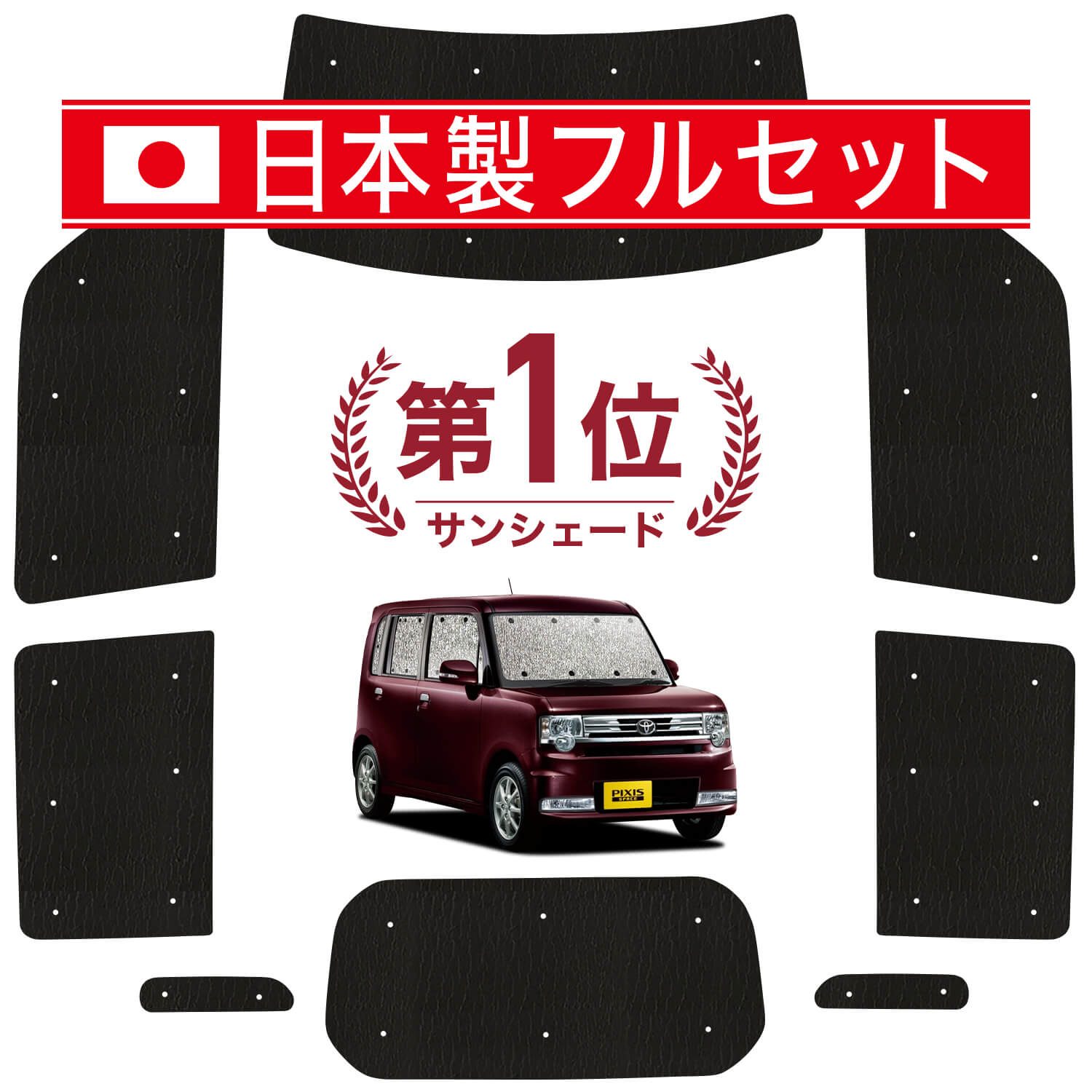 ピクシススペース L575A&frasl;585A系 の車中泊ならカーテンいらずシームレス