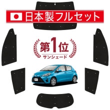 �ڹ�/1��ե륻�åȡ� �����å� ��ꥹ 130�� 150�� �����ƥ� ���󥷥����� ������ ���å� ������쥹 �饤�� ������쥹���󥷥����� VITZ YARIS ���ѥ����ƥ� �����ե���� ������������ ������ �����ƥ� ���å� �ե���� �����ƥ� ���å� ������ ����