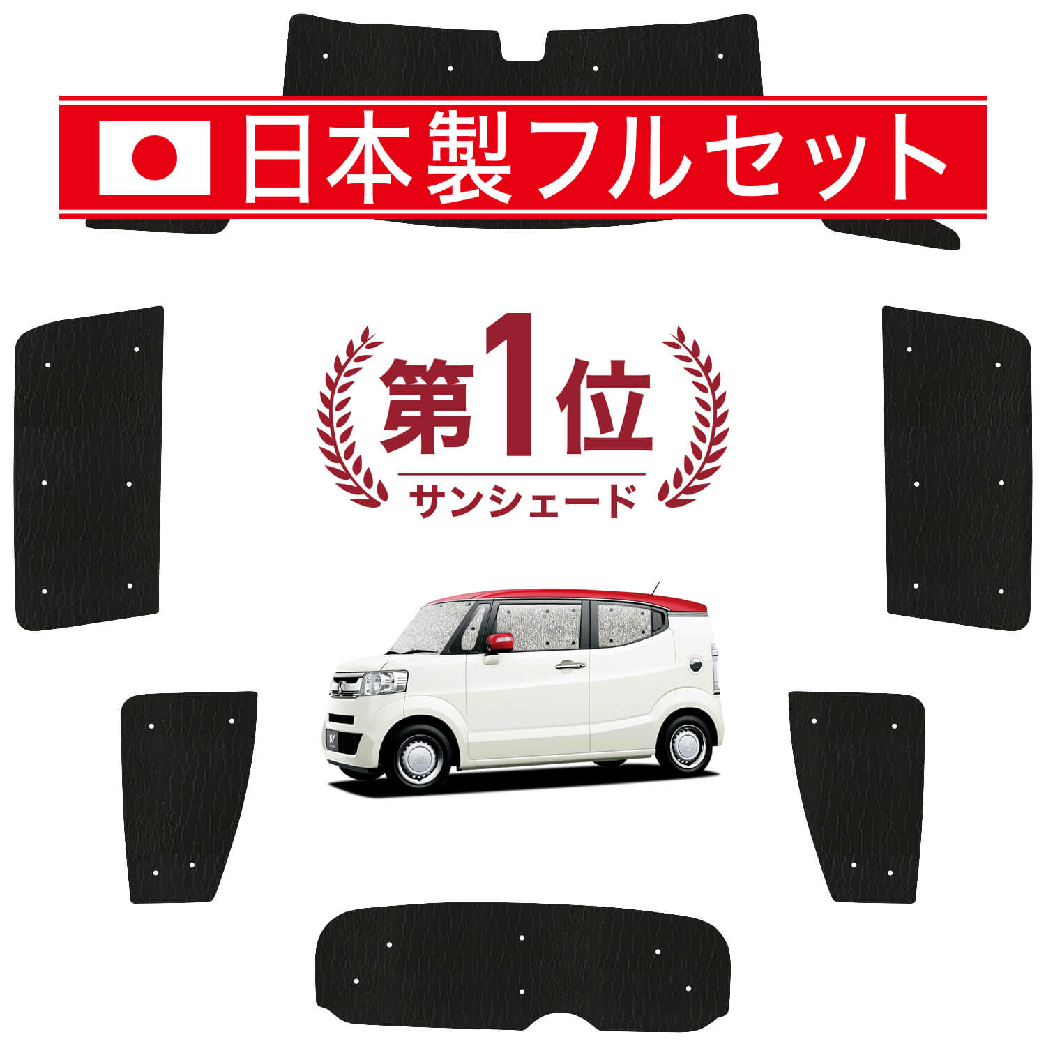 N-BOX SLASH / スラッシュ JF1/2系 の車中泊ならカーテンいらず