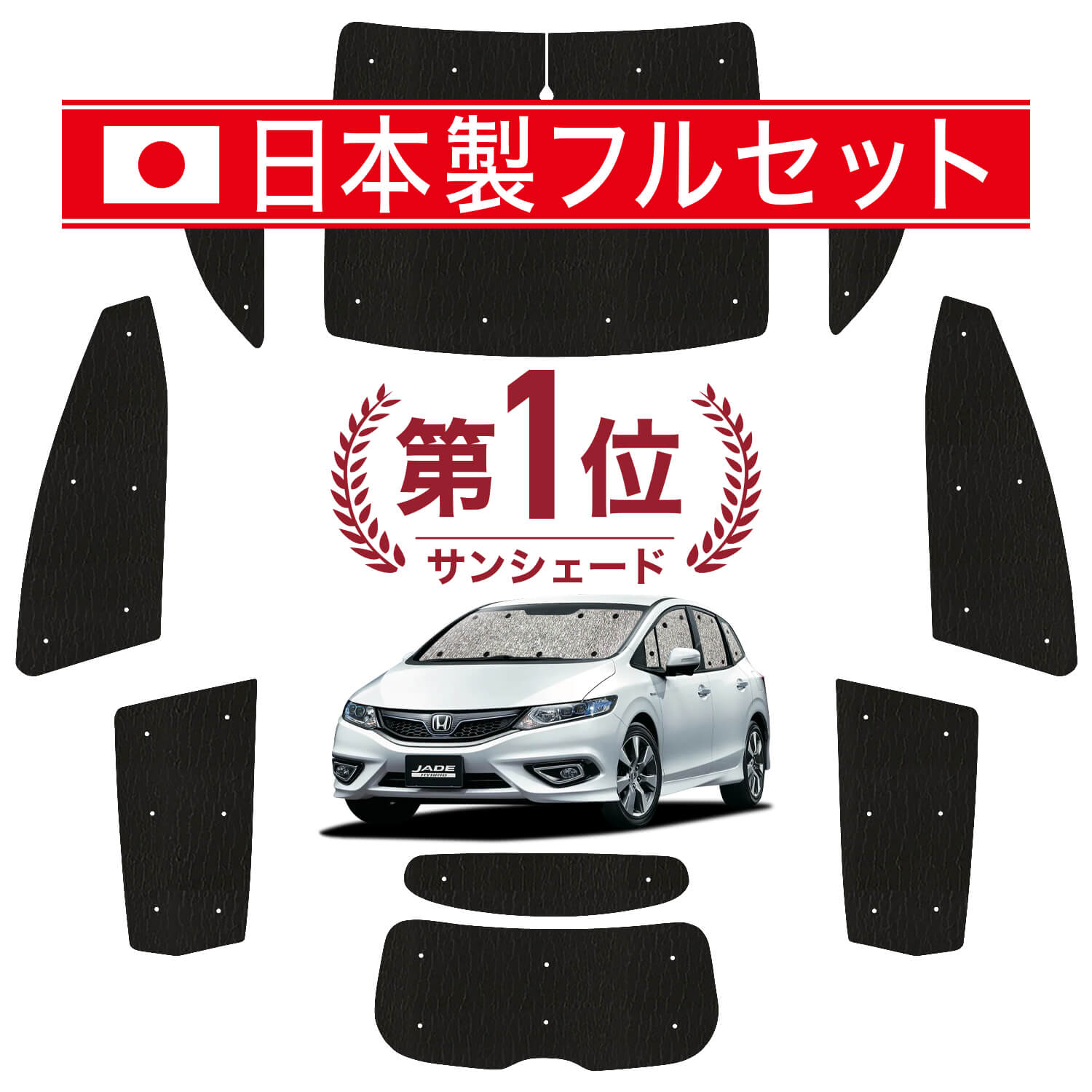 ジェイド FR4/5型 の車中泊ならカーテンいらずシームレスライト