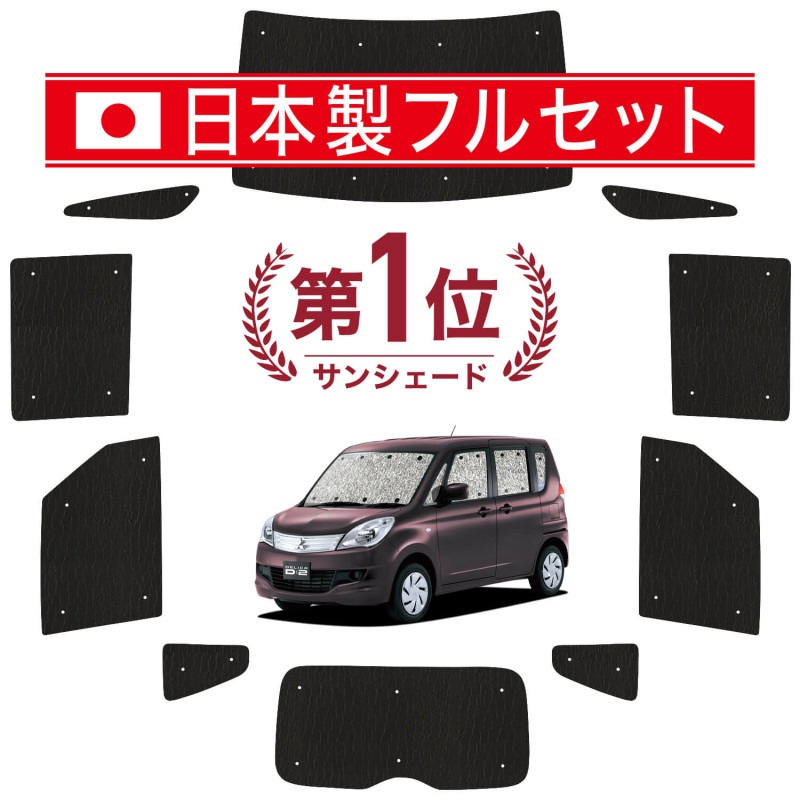 デリカ D2 D:2 MB15S系 の車中泊ならカーテンいらずシームレスライト