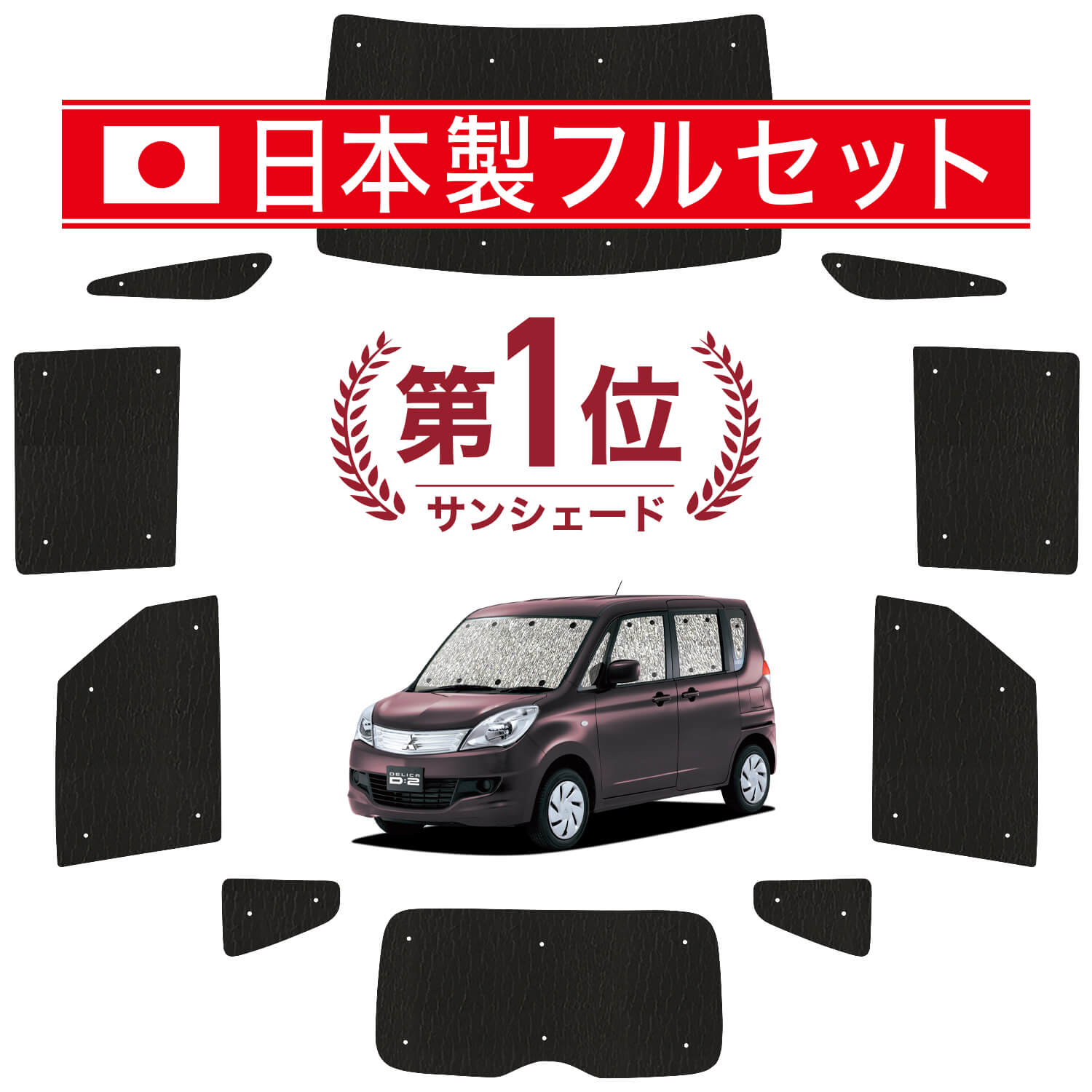 デリカ D2 D:2 MB15S系 の車中泊ならカーテンいらずシームレスライト 