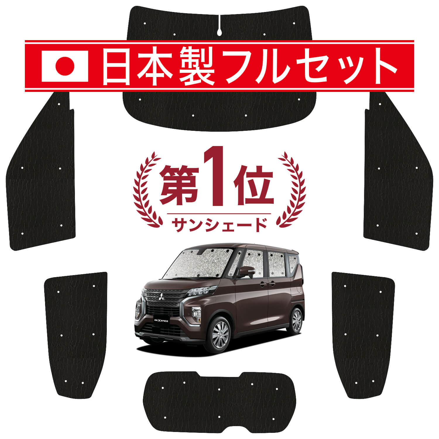 eKクロス B34W/B35W/B37W/B38W型 の車中泊ならカーテンいらず