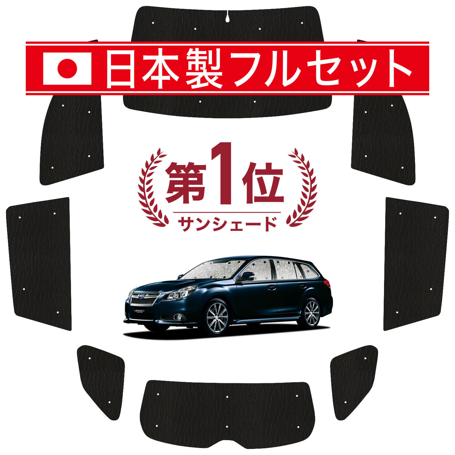 レガシィ BR系 の車中泊ならカーテンいらずシームレスライト 