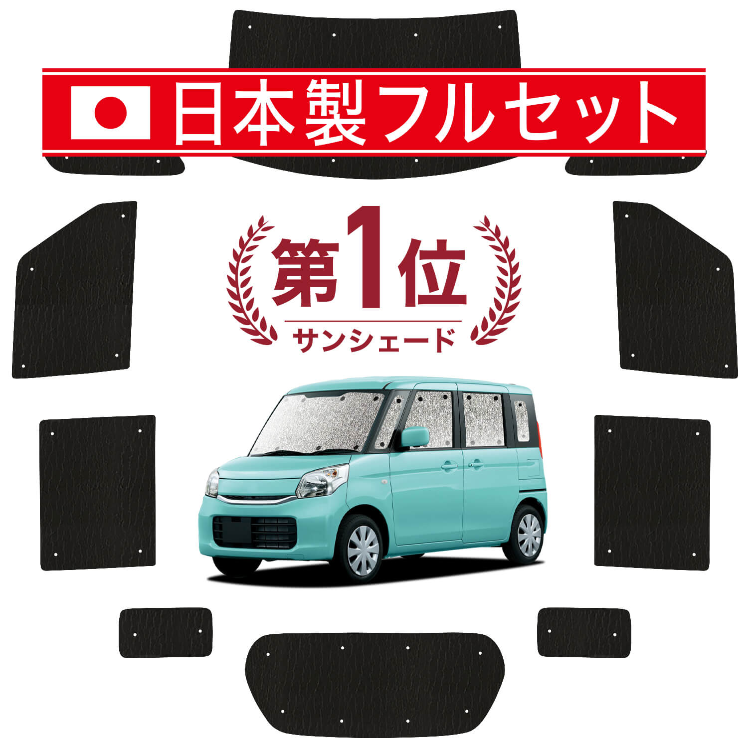 スペーシア スペーシアカスタム MK32S/42S の車中泊ならカーテンいらず