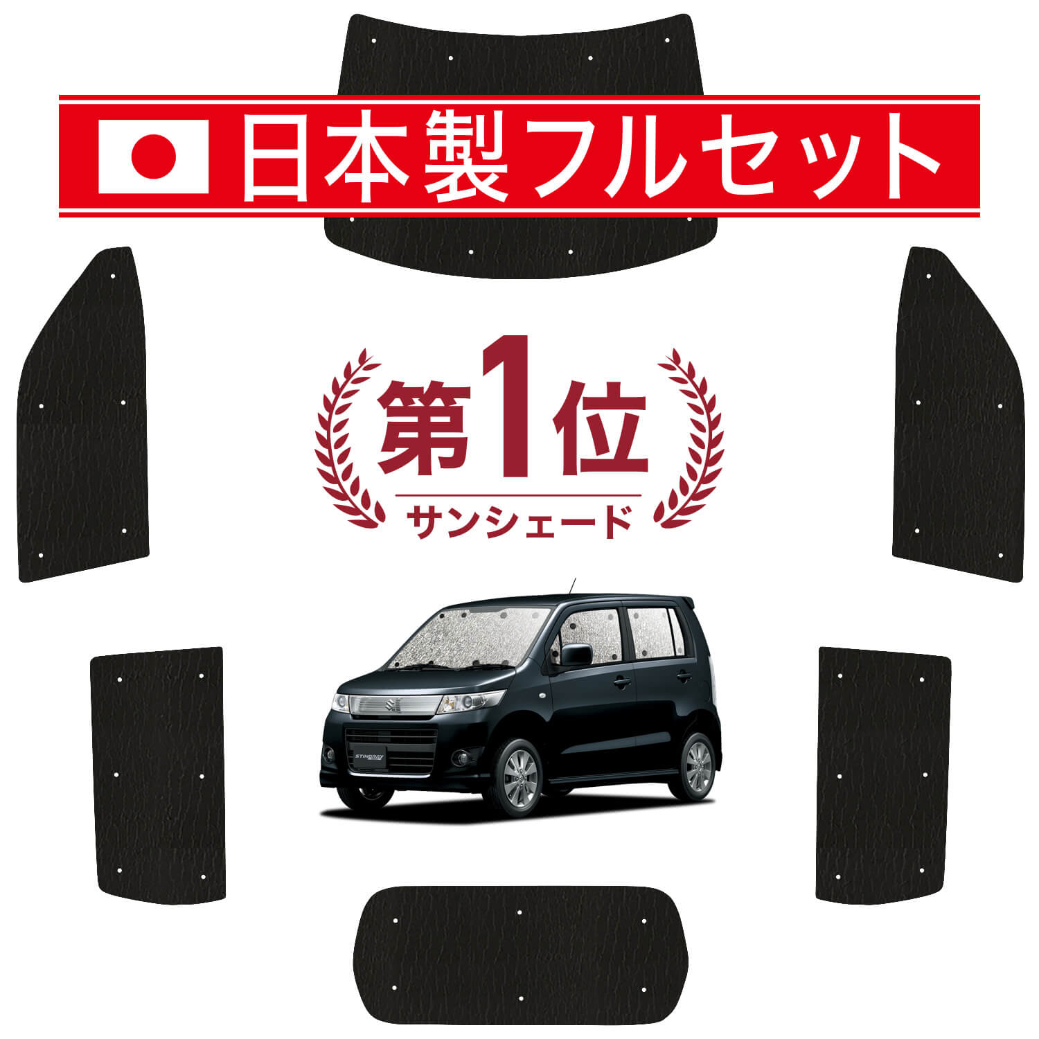 スティングレー mh23s 15% フィルムサンシェード 【公式通販】