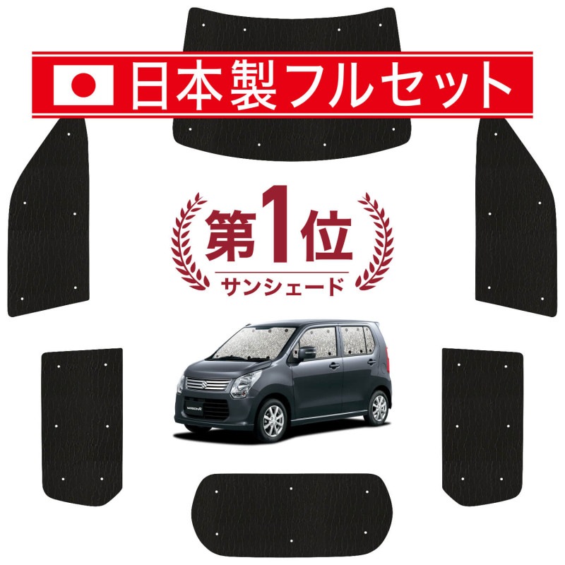 ワゴンR MH34S系 の車中泊ならカーテンいらずシームレスライト