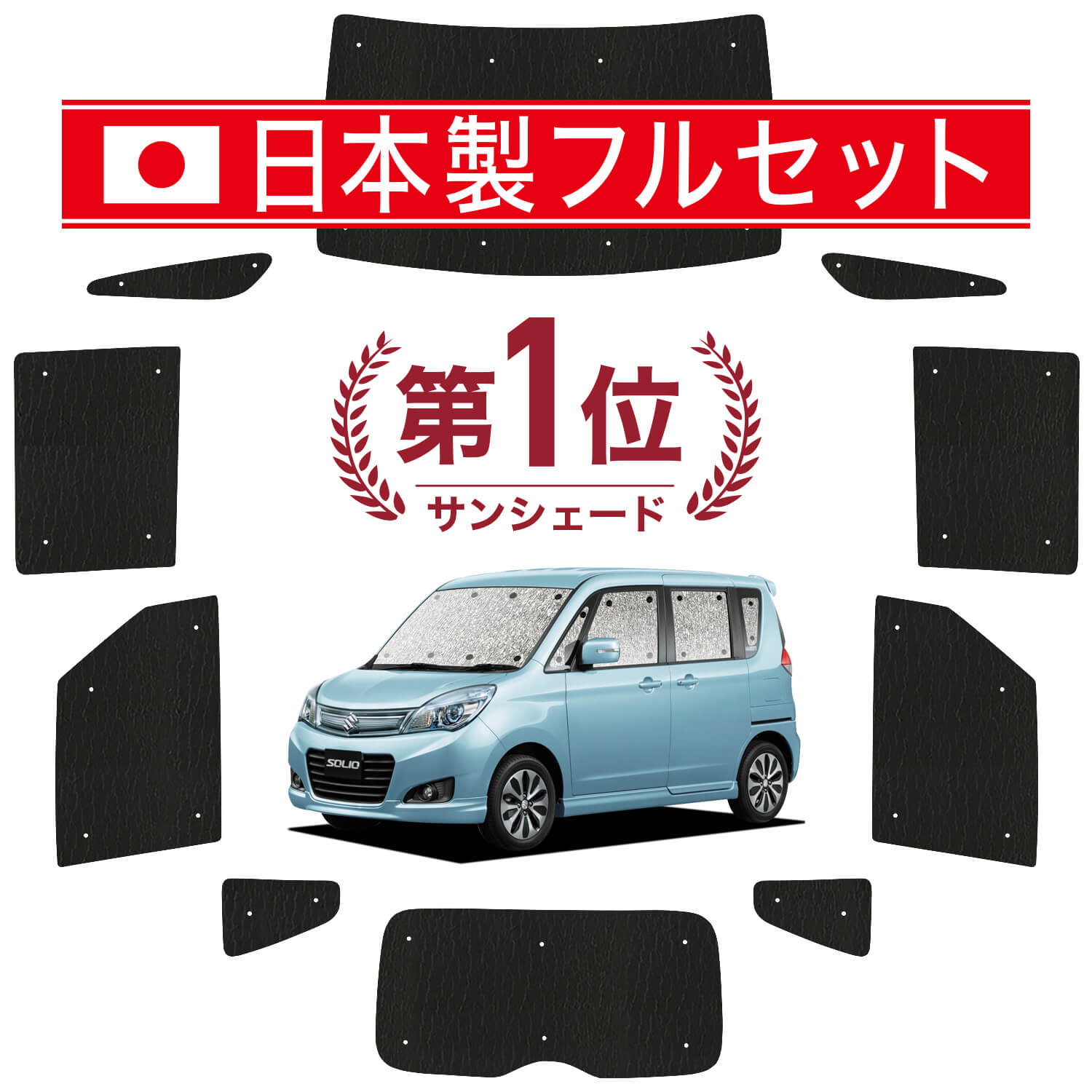 ソリオ ソリオバンディット MA15S系 の車中泊ならカーテンいらず