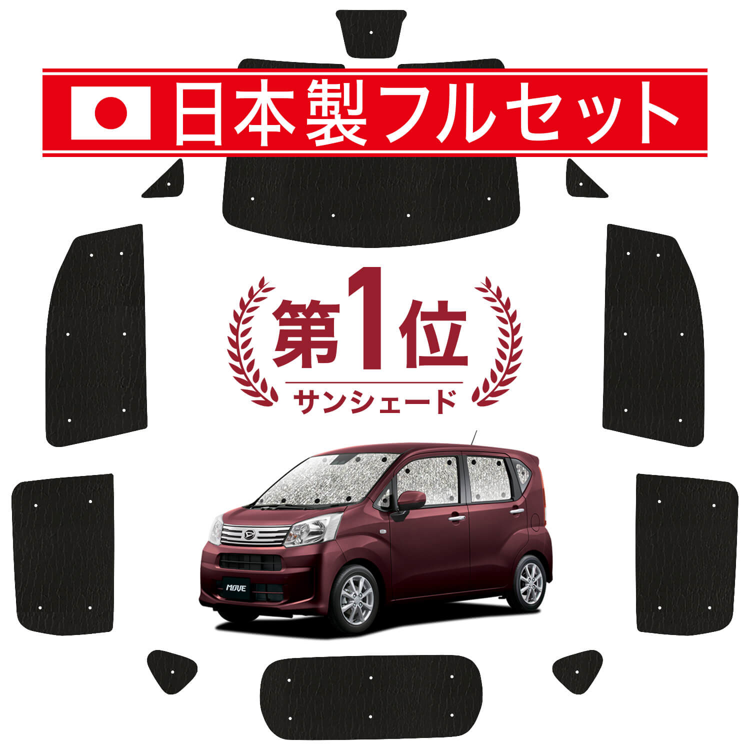 【車種専用設計】ダイハツムーヴ／カスタム LA150/160系 サンシェード Levolva ムーヴ LA150S系 LA160S系 専用 サンシェード｜ダイハツ