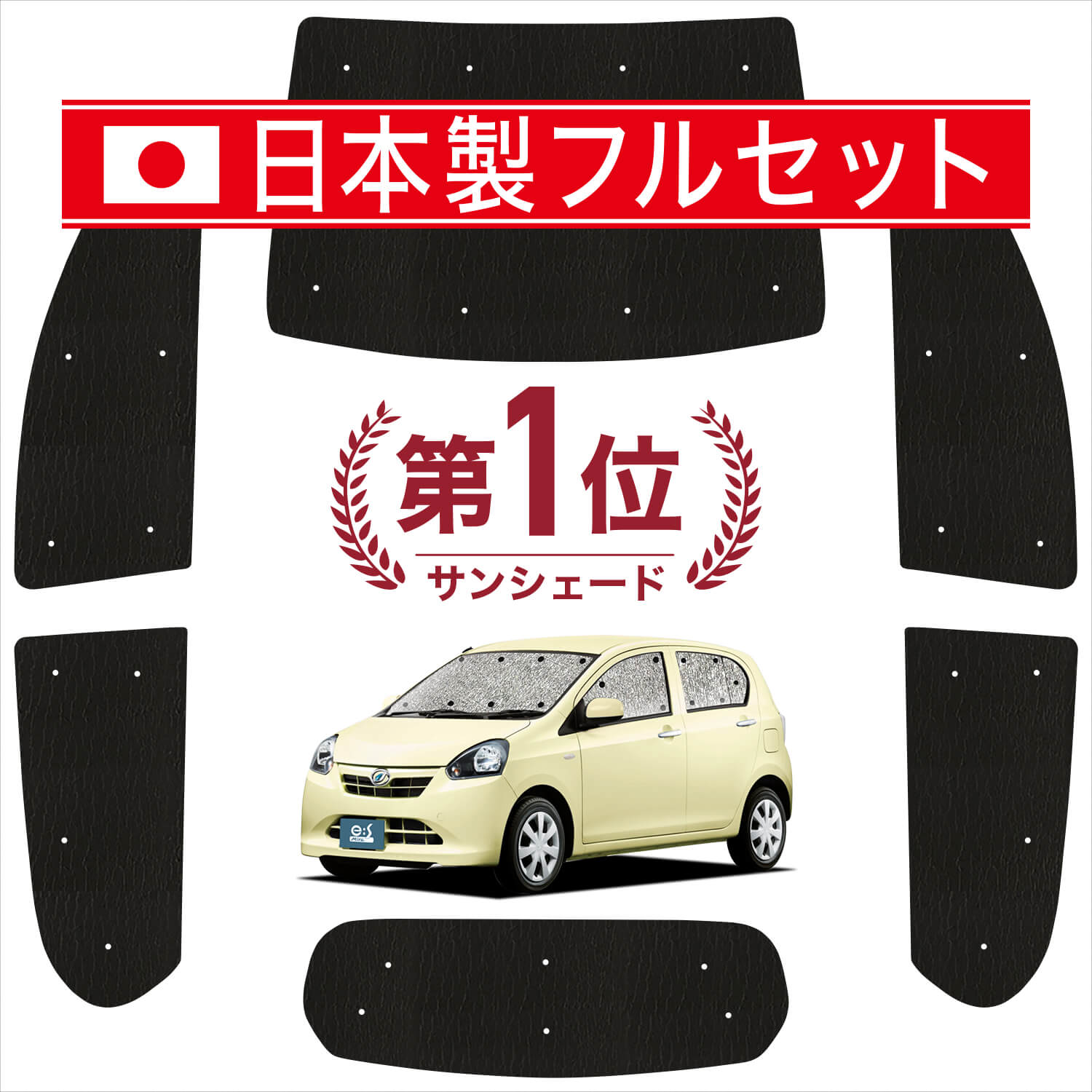 シールレスライトサンシェード フルパーツ ミライース LA300/310系 の車中泊ならカーテンいらずシームレスライト