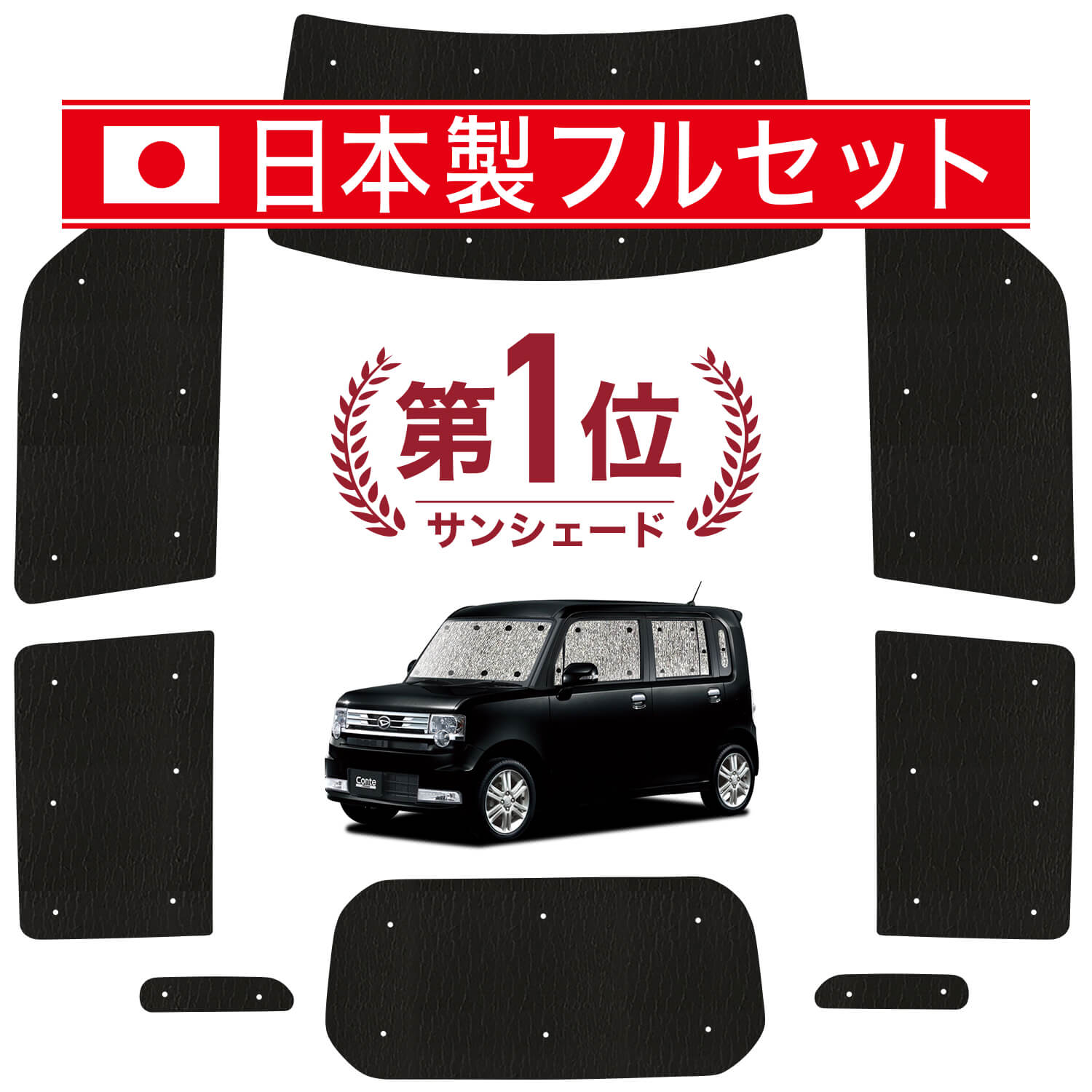 レガシィ BP5系 専用 サンシェード・カーテンセット一式 レガシィ BP5系 専用 サンシェード・カーテンセット一式